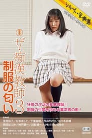 The Molester Teacher 3 The Smell of Uniform