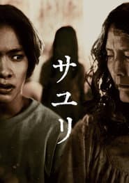 House of Sayuri