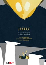 Јадица
