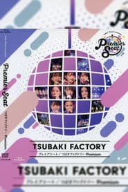Hello! Project presents...「Premier seat」～つばきファクトリー Premium～