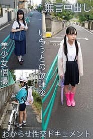 TPIN092 無言中出し 美少女個撮