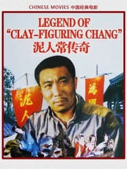 Ni ren chang chuan ji