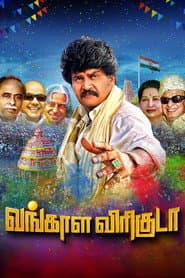 வங்காள விரிகுடா