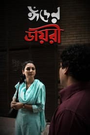 ঈদের বিয়ে