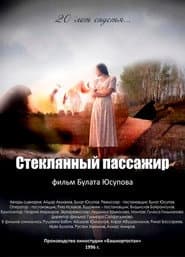 Быяла юлсы