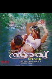 സ്രാവ്