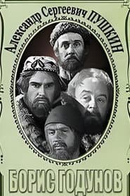 Борис Годунов. Сцены из трагедии