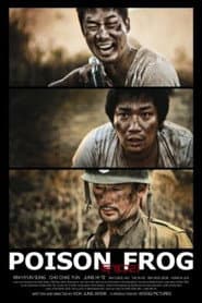 독개구리