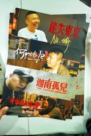 食贫道充电专属