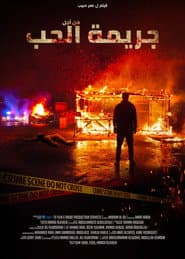 Crime for Love