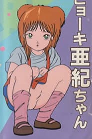 ロリータアニメ