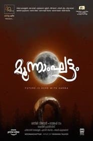 Moonamghattam