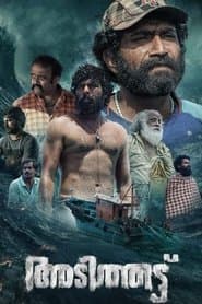 അടിത്തട്ട്