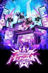 秘密結社holoX Live 2026「First MISSION」