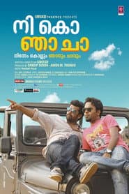 നി കൊ ഞാ ചാ