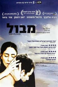 מבול