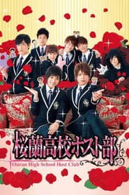 桜蘭高校ホスト部