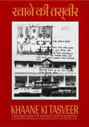 Khaane Ki Tasveer