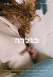 כולרה