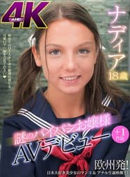 DANUHD-002 The mysterious princess with a shaved pussy
