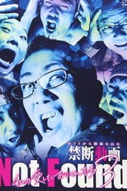 Not Found -ネットから削除された禁断動画- 私の愛したおじさんたち3