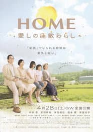 Home: The House Imp