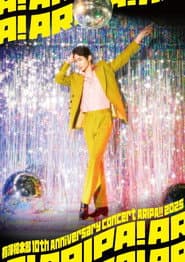 有澤樟太郎 10th Anniversary Concert 　〜ARIPA!! 2025〜