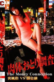 肉体おとり調査 裏風俗VS闇金融
