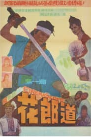 El Camino de Hwarang