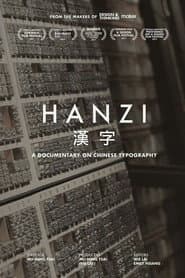 漢字