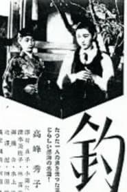 釣鐘草