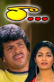 రా