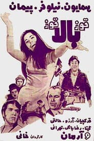 قوز بالا قوز