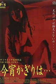 新・団地妻　不倫は蜜の味