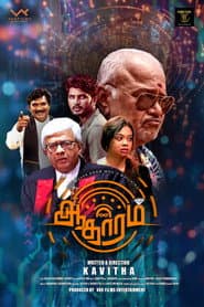 ஆதாரம்