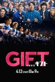 GIFT