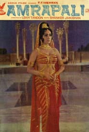 आम्रपाली