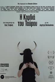 Η Καρδιά του Ταύρου