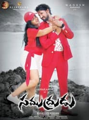 Samudrudu