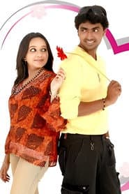 காதலிக்க நேரமில்லை