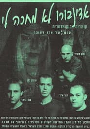 אדינבורו לא מחכה לי
