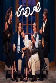 שם פרטי: תיאטרון חיפה