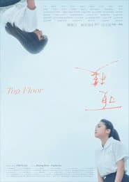 頂樓