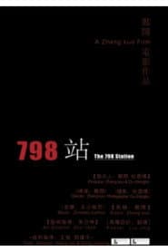 798站