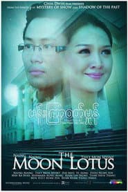 ပန်းကြာဝတ်မှုန်