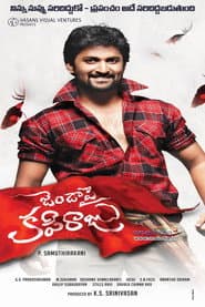 జెండాపై కపిరాజు
