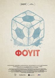 Φούιτ