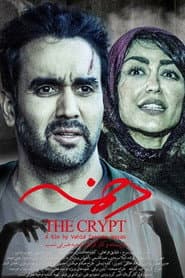دخمه