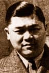 张善琨