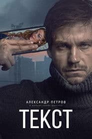 Text